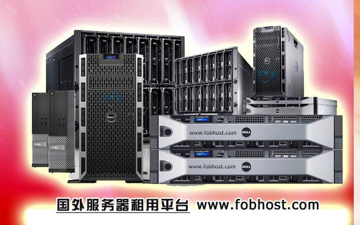 通过优质的服务器支持，帮助亚太企业实现跨境创新与全球化业务发展